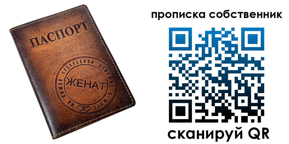 временная регистрация собственник в Слободской