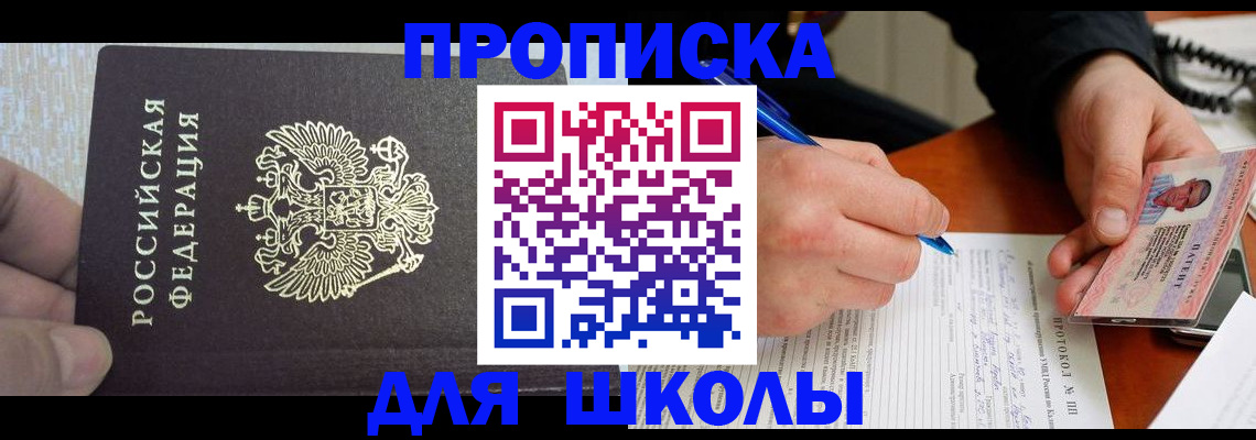 прописка паспорт в Слободской