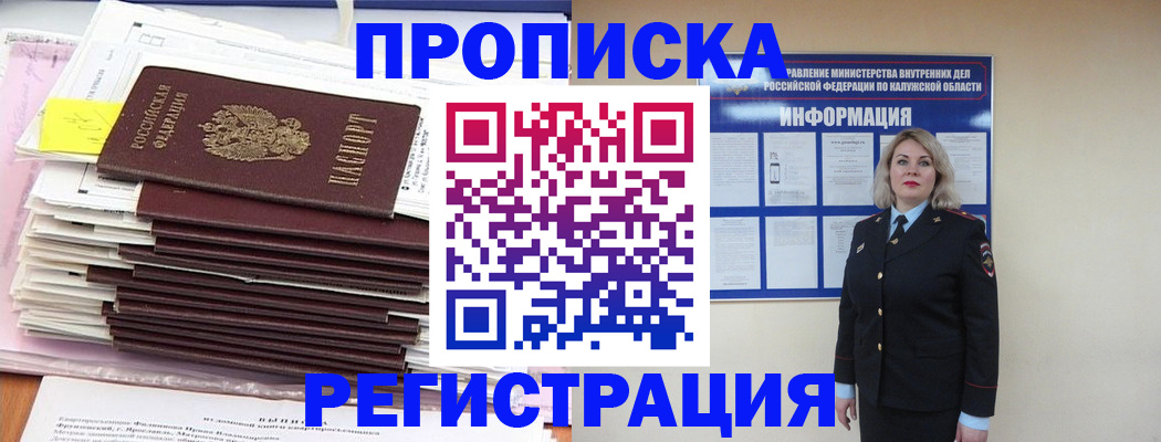 найти адрес прописки в Слободской