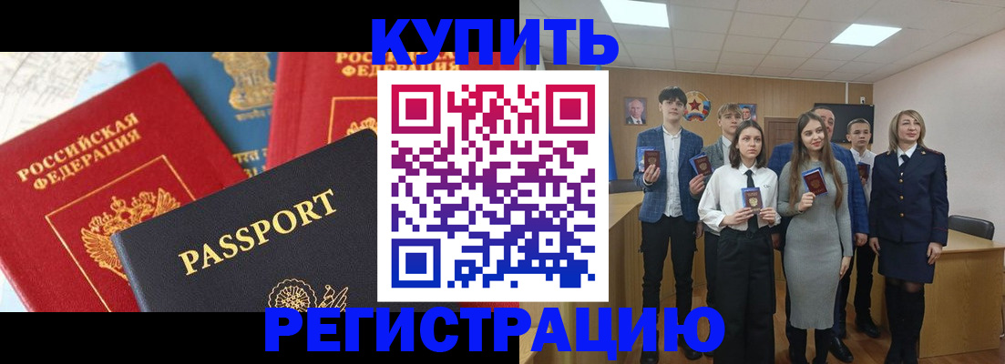 временная регистрация недорого в Слободской