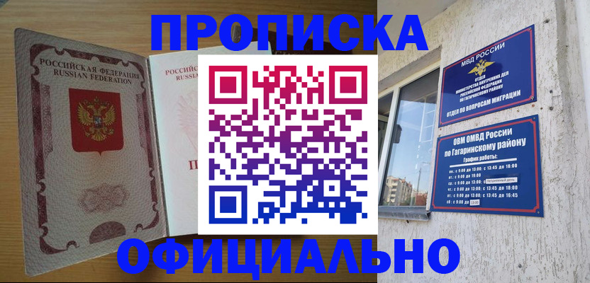 прописка для военкомата в Слободской