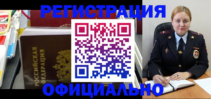 купить прописку в Слободской